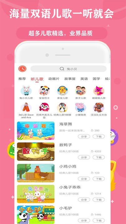少儿动画精品华军纯净版重磅推荐 家校必备动态创想空间